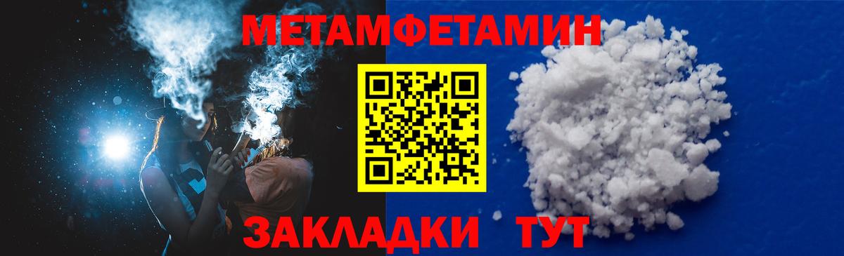 Норильск  Amphetamine Premium  Вход с VPN 