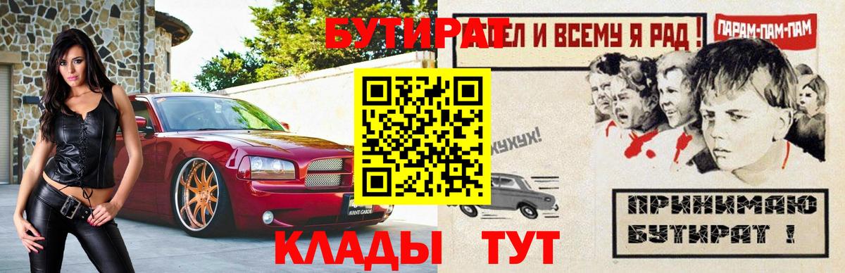 Бутират оксибутират Норильск