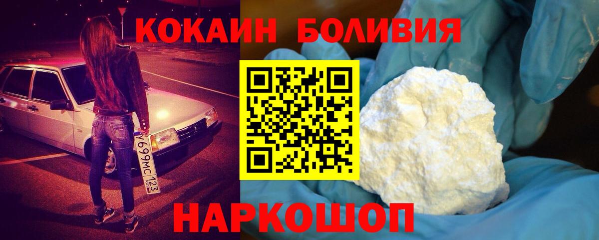 Норильск  Кокаин Fish Scale  Cocaine Боливия  Вход с VPN 