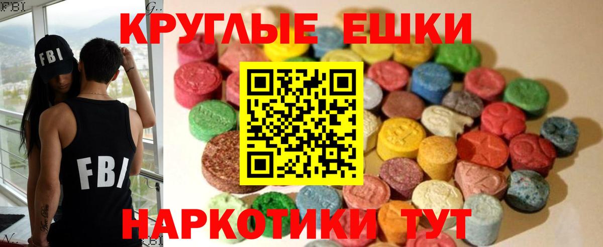 ЭКСТАЗИ  Ecstasy DUBAI  Экстази mix  Вход с VPN  Норильск 