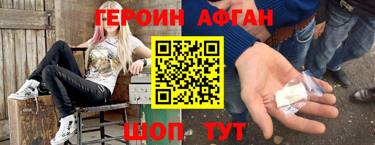 Героин гречка  Вход с VPN  Норильск 