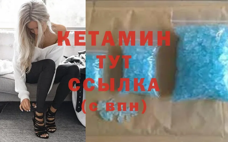 КЕТАМИН VHQ  Норильск 