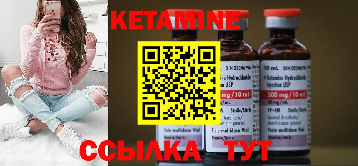 КЕТАМИН ketamine Норильск