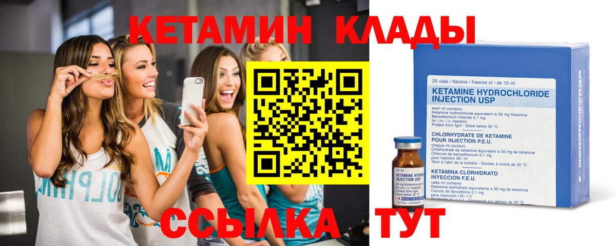 Кетамин VHQ  Вход с VPN  Норильск  КЕТАМИН VHQ 