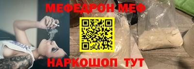 мяу мяу мука Абинск