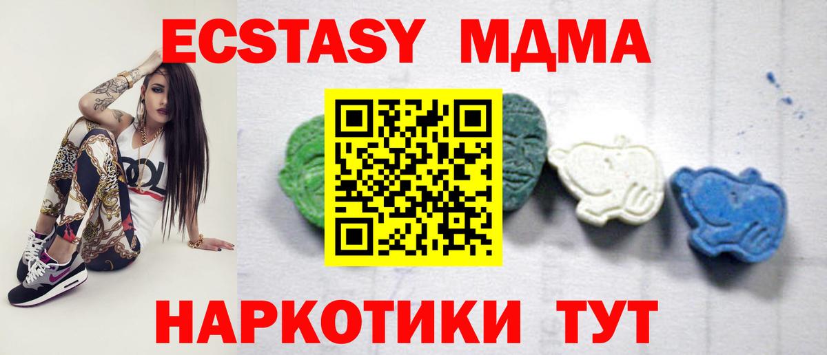 MDMA crystal  Вход с VPN  Норильск  MDMA Molly 