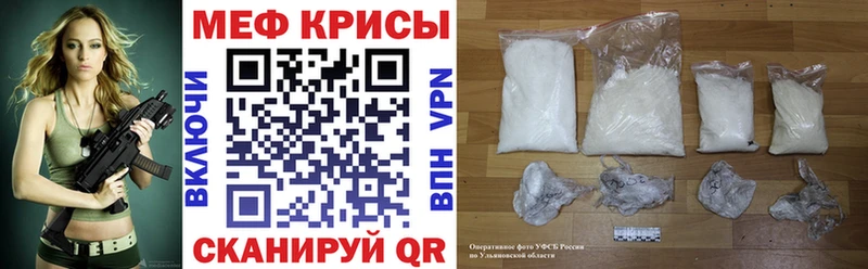 Меф кристаллы  Норильск 