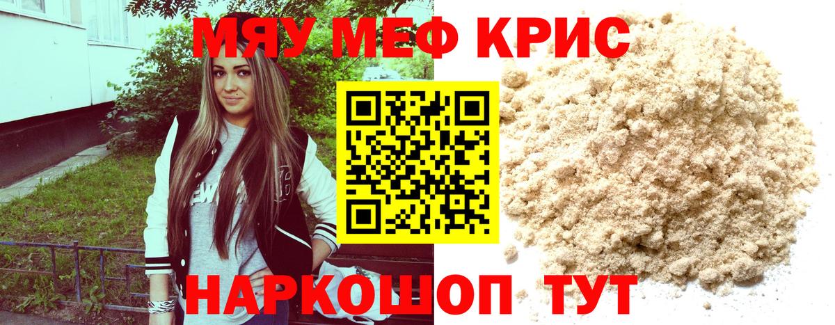 МЕФ мяу мяу  Меф  Мефедрон mephedrone  Норильск  МЕФ  Вход с VPN 