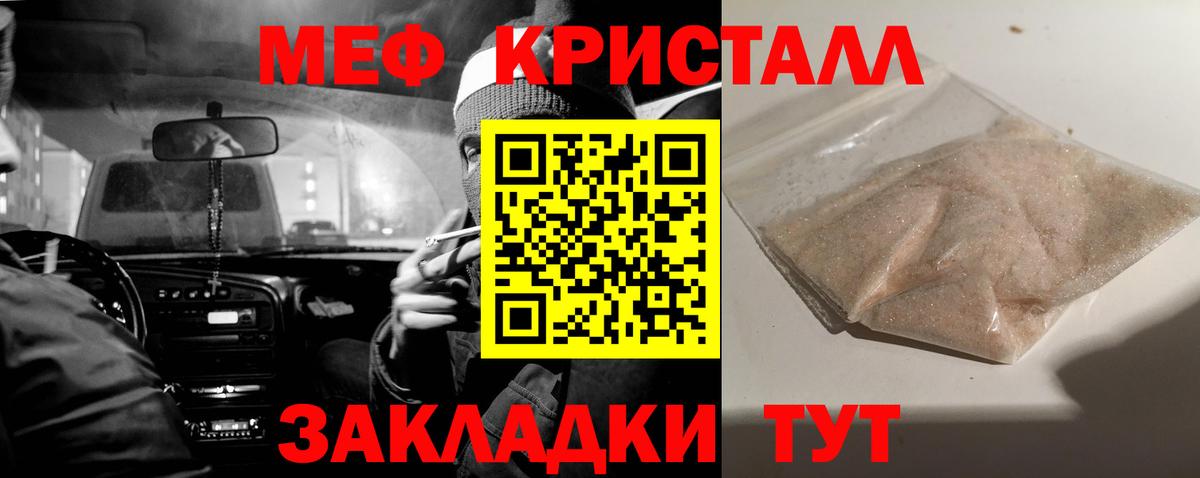 Меф кристаллы Норильск