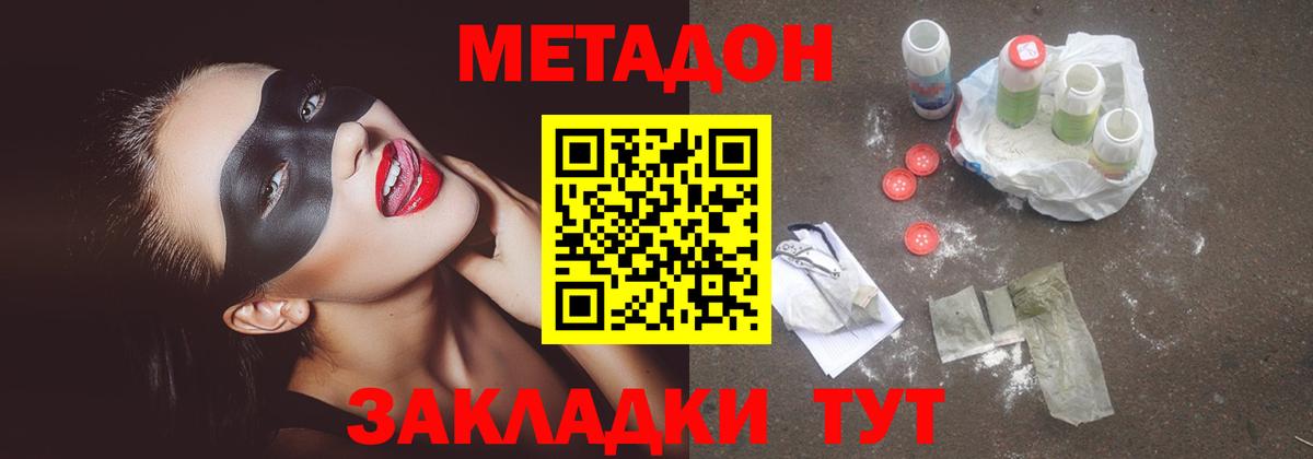 МЕТАДОН белоснежный  Метадон мёд  MEGA вход  Вход с VPN  Норильск 
