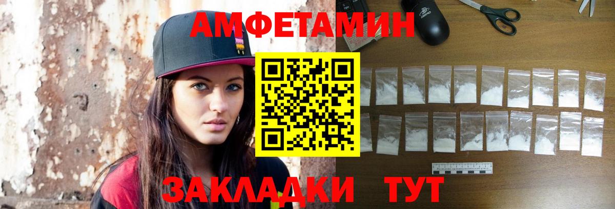 МЕТАМФЕТАМИН винт Норильск