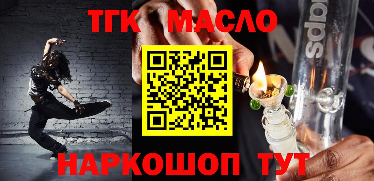 купить   Дистиллят ТГК жижа  Вход с VPN  Норильск  ТГК вейп с тгк 